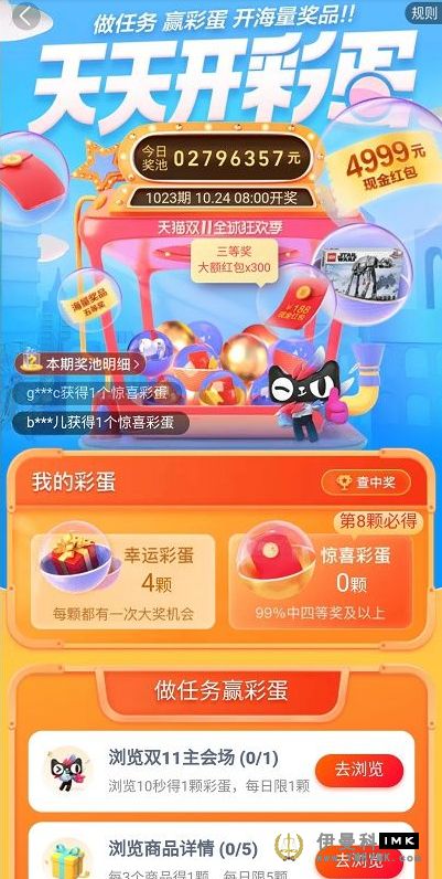 2020 Taobao Tmall Double 11 Activity gameplay guide (the most complete) with 1111 yuan red envelope guide news 图8张